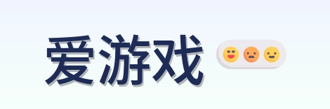 爱游戏 Logo